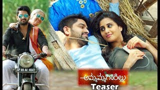 Latest Telugu Movie Ammammagarillu Teaser || Naga Shaurya || Shamlee || Sundar Surya || Bullet Raj