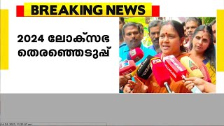 കെ.സുരേന്ദ്രനും സംഘവും ഇന്ന് ഡൽഹിയിൽ; 2024 ലോക്സഭ തെരഞ്ഞെടുപ്പ്