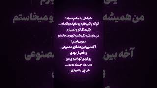 هیشکی به چشمم نمیاد