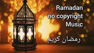 Ramadan music | Ramadan no copyright music | Islamic background music no copyright |Islamic Ringtone