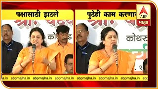 Pune | Bjp medha Kulkarni expression after seat distribution