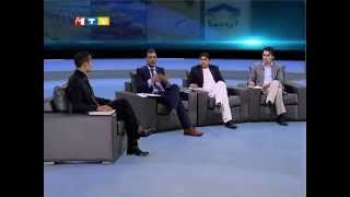 Economic Debate 24.26.2014 مناظره اقتصادی- سکتور زراعت و اقتصاد زراعتی