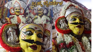 ಬ್ರಹ್ಮ ಬೈದರ್ಕಳ ನೇಮೋತ್ಸವ | Koti Chennaya Kola | Gardi kola | Hebri Thana | Sri Ardhanareshwara temple