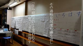 高校生の視点で地域の魅力を伝える！地域企業プロモーションビデオ2020　Vol.11　NPO法人みんなの集落研究所　県北事務所