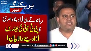 Fawad Chaudhry Big Statement After Released From Jail | SAMAA TV