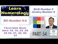 Learn Numerology (Part-54), Birth Number 5, Destiny Number 6,  BD 5-6, मूलांक 5-भाग्यांक 6, Traits &