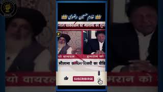 Viral Video of Allama khadim Hussain Rizvi 👑|Indian Media Reaction #TLP #pakistan #bayan#imrankhan