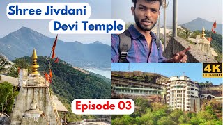 Shri Jeevdani Devi Mandir Virar | Mumbai  Sri jeevdani Temple