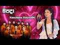 ප්‍රථමවරට Flashback රහට | ඔපදා | Kanchana Anuradhi with Flashback