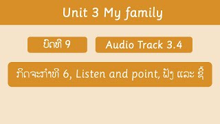 3.4 ສຽງເວົ້າພາສາອັງກິດ