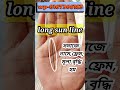 long sun line.বড়ো রবি রেখা থাকলে কি হয়। palmistry astrology viral bengali shortvideo short