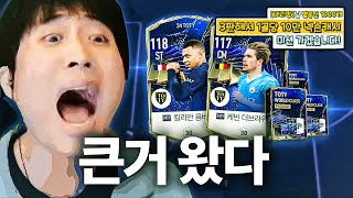 1골당 10만 넥슨캐시?