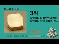 가장 많이 팔린 추천 무드등 추천 top 8 가격 후기 구매처 안내