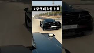 소중한 내 차를 위해 #자동차 #car #블랙박스 #도로