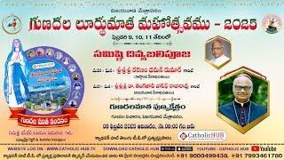 LIVE FEAST OF GUNADALA LOURDU MATHA | PONTIFICAL HIGH MASS | VIJAYAWADA DOICESE 09-02-2025