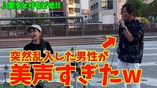 突然乱入した男性が美声すぎた！！！【愛をとりもどせ!!/クリスタルキング】