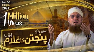 Mein To Panjatan Ka Ghulam Hoon | Maulana Abdul Habib Attari | Naat Production
