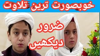 Amazing Quran Recitation || Quran For Kids || Young Boy Reading  Surah Ash Shams | Quran Teacher USA