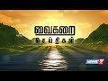 நாம் வெற்றி பெறக்கூடாது என்பதற்காக 60 கோடி ரூபாய்க்கு மேல் வாரி இறைத்துள்ளனர் தொல் திருமாவளவன்