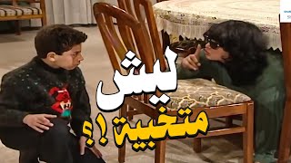 سليم الفصعون كشف امه متخبية تحت الطاولة ناويتلها على نية  جوزها عم يجيب بنات عالبيت