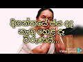 ada pamanak nowe karaoke අද පමණක් නොවේ අපට හෙටක් තියෙනවා