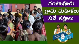 గంటావూరు గ్రామ మహిళలు పడే కష్టాలు|Palamaner|Gantavooru Village |APCC|B.Siva Shankar |BVM