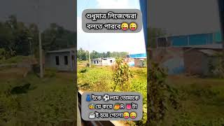 শুধুমাত্র লিজেন্ডরা বলতে পারবে #subcribe #trend #funny #shorts #quiz #iqtest #viralvideo #ধাঁধা