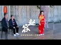 虎尊拳：女人打起来虎虎生风，拳势威猛