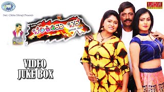 Benkiya Bale || VIDEO JUKE BOX || Kannada Film Songs