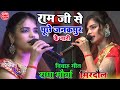 #Radha_Maurya के आवाज में ||सुपरहिट विवाह गीत- राम जी से पूछे जनकपुर के नारी #राधा मौया #Mirdol