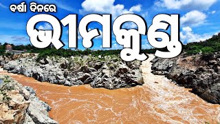 Bhimkund waterfall form mayurbhanj side || ଭୀମକୁଣ୍ଡ ଜଳପ୍ରପାତ || MR New world