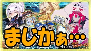 【FGO】友人のメリュジーヌ(裁)PU召喚【ガチャ動画】