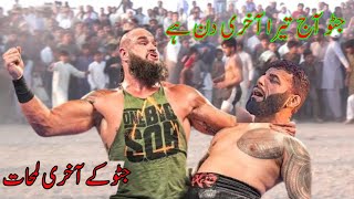 How to play jatto Vs bamsi Vs khawer awan Vs Sohail gondal new kabaddi match 2025