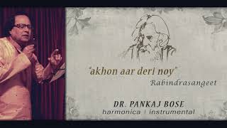 Akhon Aar Deri Noy | Rabindrasangeet | Dr. Pankaj Bose | Harmonica