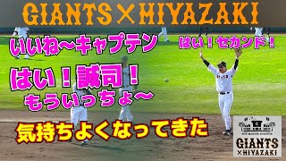 雰囲気作りの天才“熱男劇場”で盛り上がる　面白すぎるシートノックに観客も笑いと拍手喝采！！　ずっと見ていたくなるシートノック　熱男・松田宣浩　　【巨人　宮崎春季キャンプ】　読売ジャイアンツ