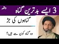 1 Musalman ka waqia | Syed Muhammad Mahdi Offical