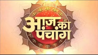 Aaj Ka Panchang - 26 सितंबर 2024 !  आश्विन कृष्ण पक्ष 12:25 PM तक नवमी  तदुपरांत दशमी