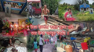 দু টাকা ইনকাম করা নেই তার উপরে ভাঙচুর,এইবার মনে হয় বাড়াবাড়ি করলাম।।