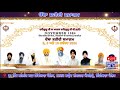 🔴Live Shaheedi Smagam From Gurudwara Sikh Sangat Indianapolis