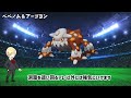 ポケモンusumの尖りすぎた新要素まとめ【ポケモン考察】