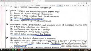 தரம் 11 சைவநெறி, க.பொ.த சாதாரணதரப் பரீட்சை-2021(2022) (Grade 11 Saivanery, G.C.E O/L)