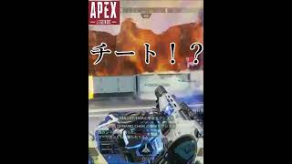 [Apex]  チート！？　| #shorts #short