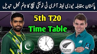 Pakistan Vs New Zealand 5th T20 Match Time Table Changed | Pak Vs Nz 5th T20 Match 2023