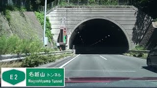 180814_名越山TN[E2山陽道-神戸JCT方面]