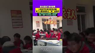 2月19日 发布 河北邯郸 当95后当了高中老师 上课点学生网名回答问题。每个人都是被自己“拔”起来的 “线上叫真名 线下叫网名”最为致命！网友：老师 下次可以念个性签名