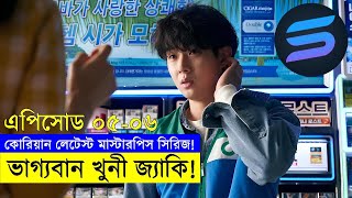 ভাগ্যবান খুনী (পার্ট - ০৫ - ০৬ ) Movie explanation In Bangla | Random Video Channel