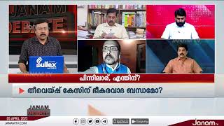 സെയ്‌ഫിക്ക് പിന്നിലാര്‌? | JANAM DEBATE | PART 01 | JANAM TV