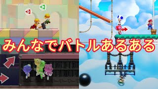 みんバトあるある【マリオメーカー2】