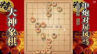 大神象棋：棋协大师张文武一秒一步，被大神凌微不乱获得双兵优势