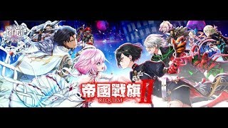 『斌哥』白貓project繁中版 x 3分鐘告訴你帝國戰旗II角色分析(修正版)